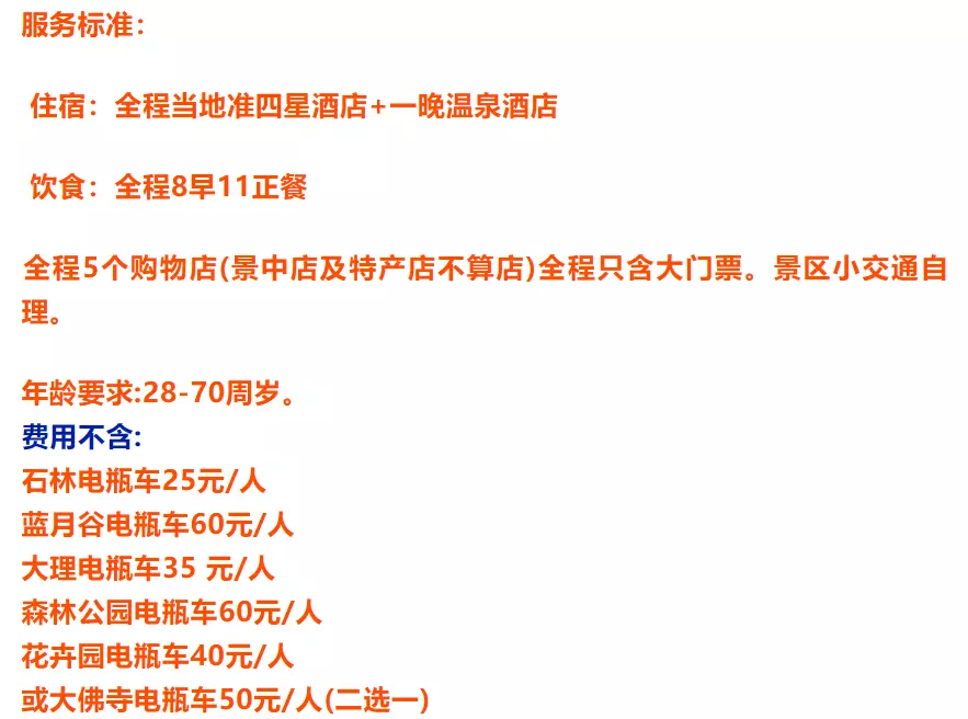 时代丹东网有旅游资质吗(3)