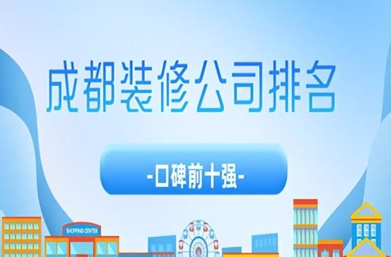 宅天下装饰口碑怎么样(1)