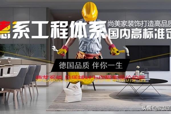 宅天下装饰口碑怎么样.