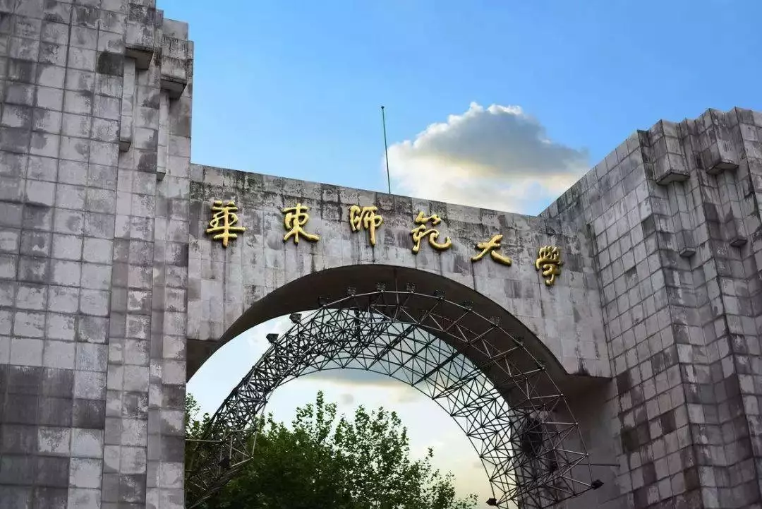 华师大是985还是211(1)