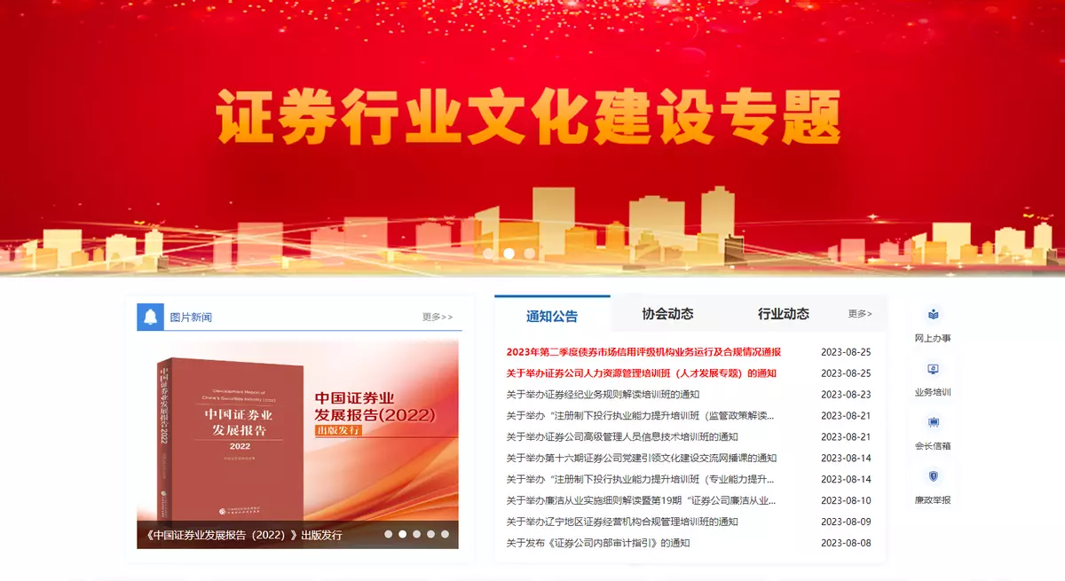2023证券从业资格报名时间及考试时间(1)