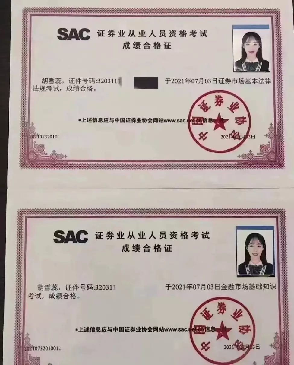 2023证券从业资格报名时间及考试时间(3)