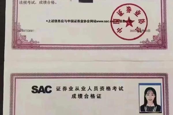 2023证券从业资格报名时间及考试时间.