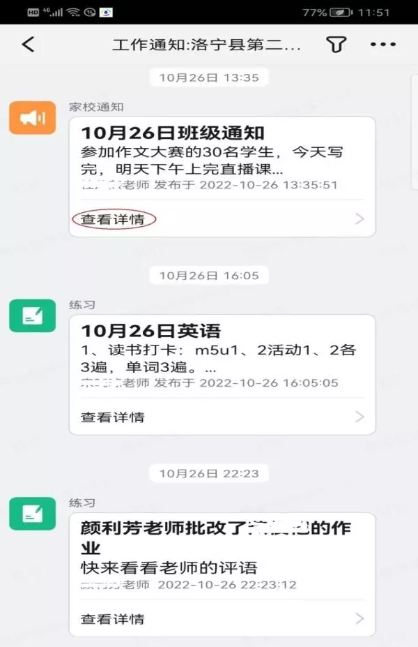 钉钉功能 云课堂怎么用(10)