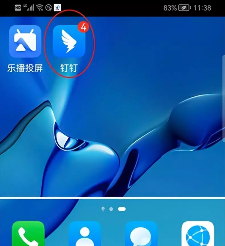 钉钉功能 云课堂怎么用(1)