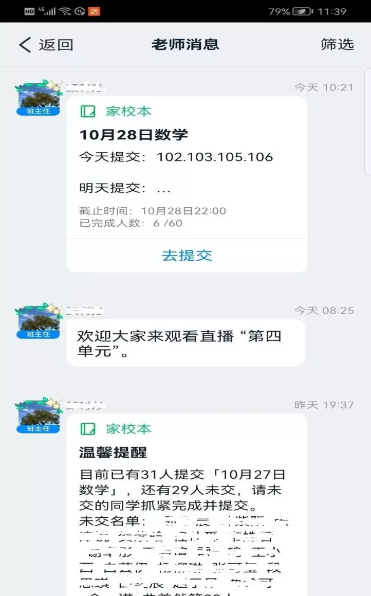 钉钉功能 云课堂怎么用(8)