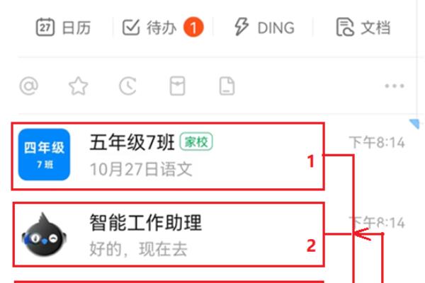 钉钉功能 云课堂怎么用.