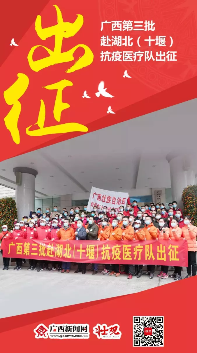 疫情广西支援湖北哪个市(1)