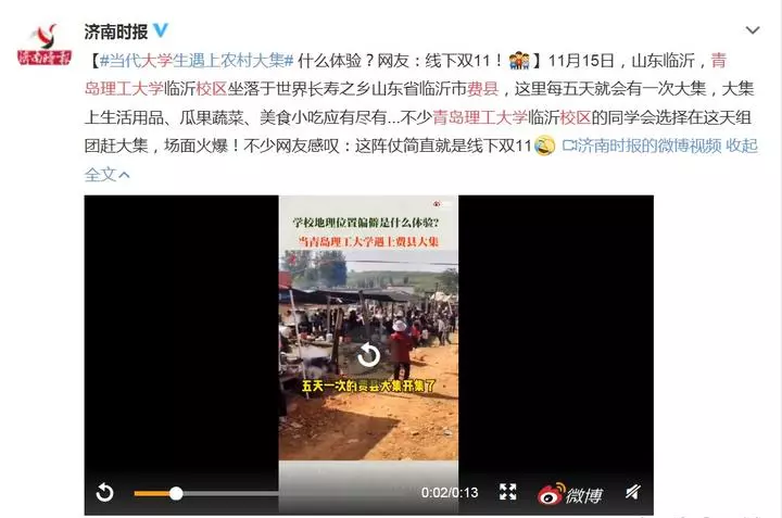 青岛理工大学费县校区搬迁后怎么处理(1)