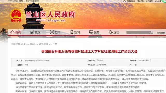 青岛理工大学费县校区搬迁后怎么处理(8)