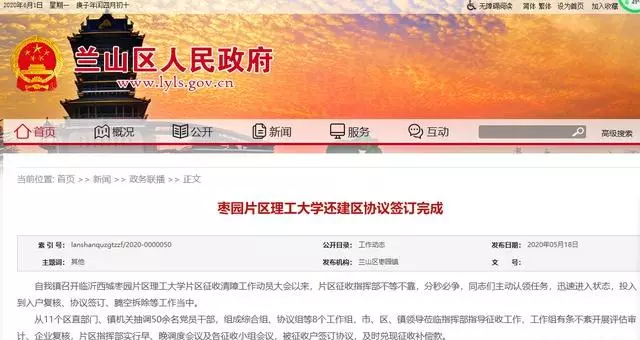 青岛理工大学费县校区搬迁后怎么处理(9)