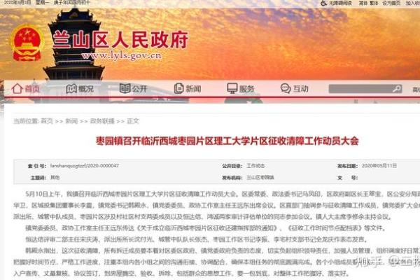 青岛理工大学费县校区搬迁后怎么处理.