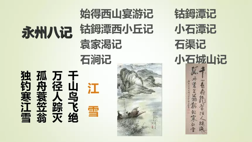 钴鉧潭记是唐代散文中的名篇么(3)