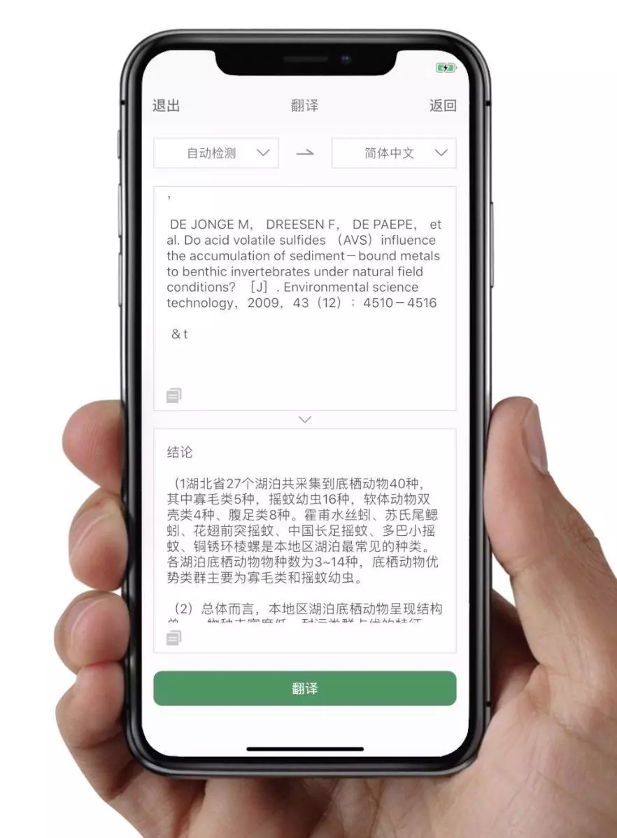 iphone截图怎么提取文字(10)