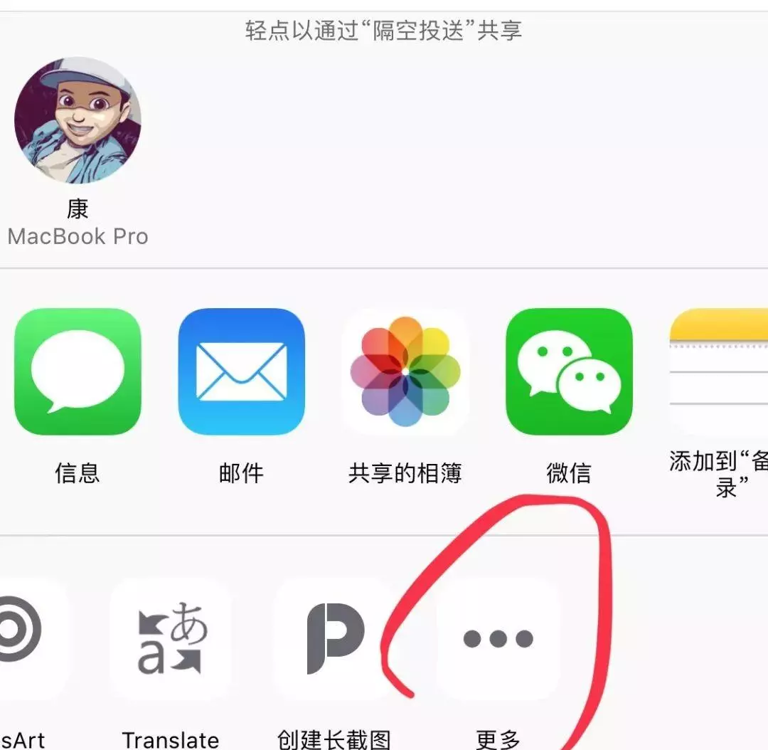 iphone截图怎么提取文字(6)