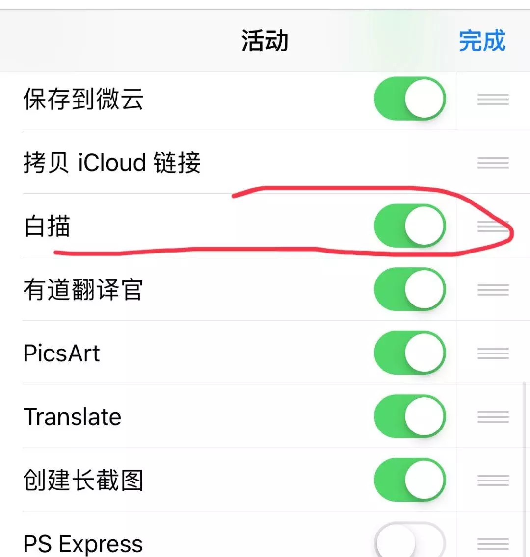 iphone截图怎么提取文字(7)