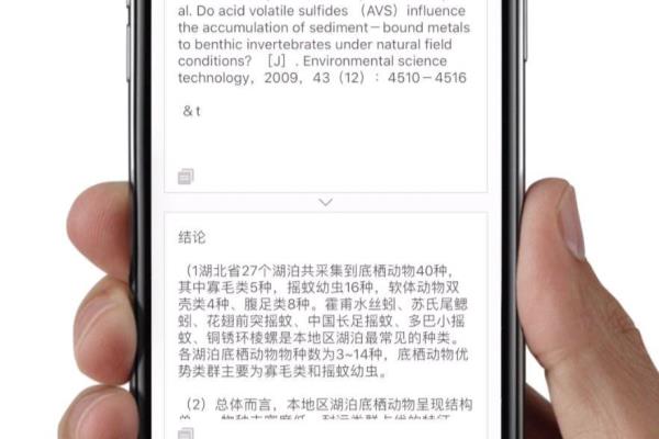 iphone截图怎么提取文字.
