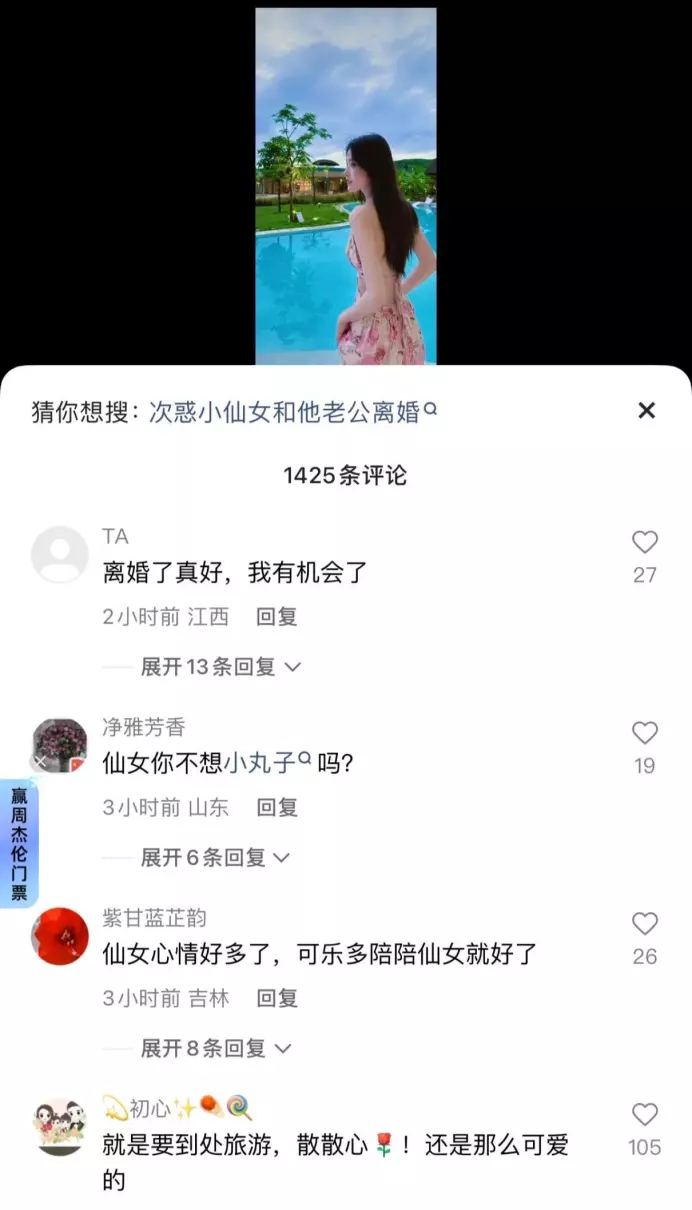 四川可乐和小仙女离婚了吗(4)