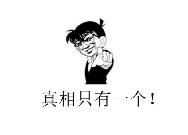 真相只有一个日语怎么说中文谐音(2)
