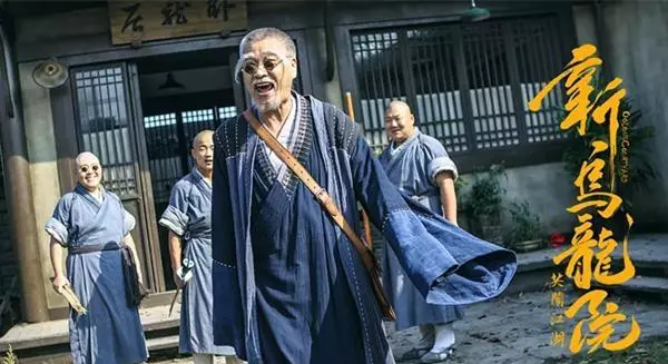 乌龙院三部曲是哪三部(1)