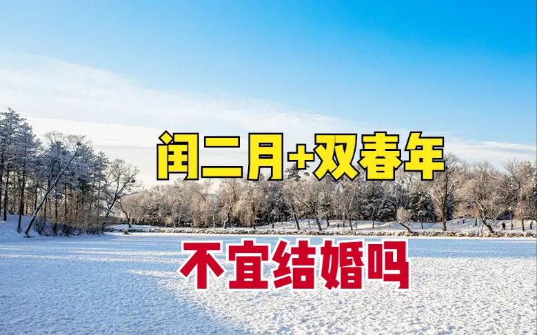 2023年是闰年吗为什么是闰月(1)