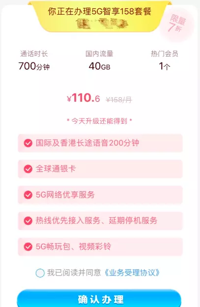 中国电信彩铃怎么取消自动续费功能(1)