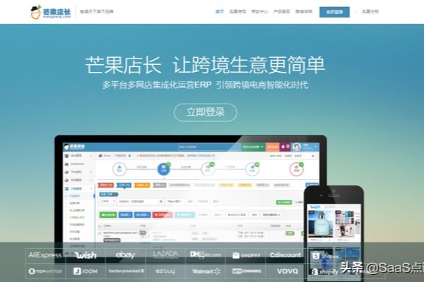 十大跨境电商erp排名.