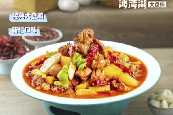 沙湾大盘鸡最正宗的店在哪里.