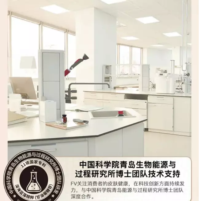 fv粉底液是正规的化妆品吗(3)