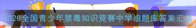世界上第一个国际禁毒公约是什么(1)