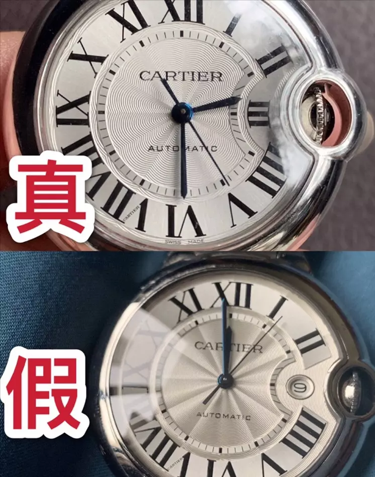卡地亚蓝色气球手表怎么分辨真假(3)