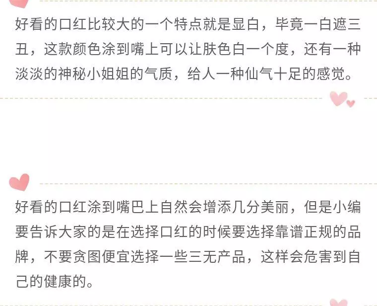 香奈儿,迪奥,阿玛尼口红哪款好(11)