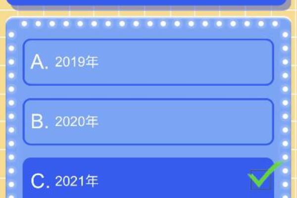 我国脱贫攻坚战取得全面胜利是在哪一年.