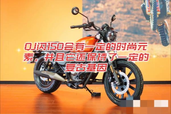 豪爵太子150最新版及价格.