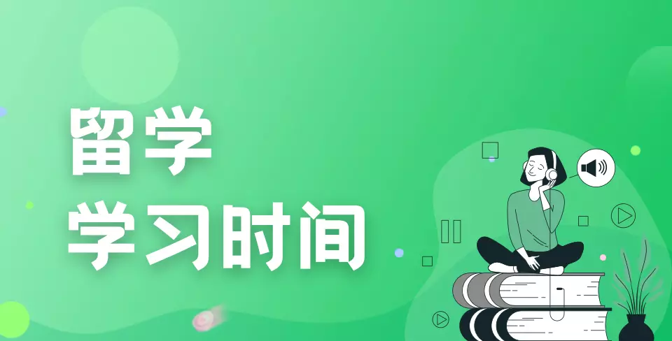 上海应届留学生落户条件政策是什么(2)