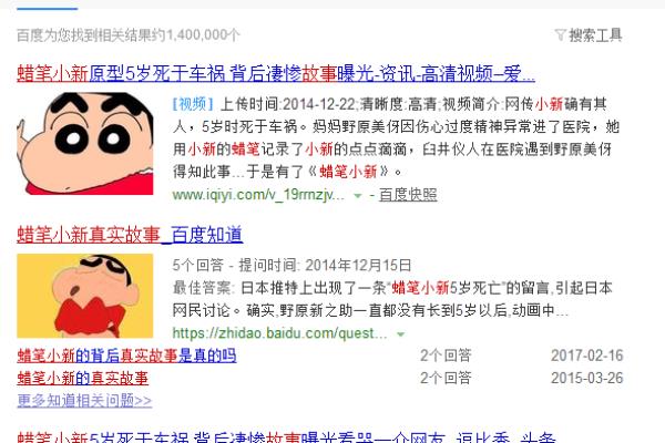 蜡笔小新原型故事是真的吗.