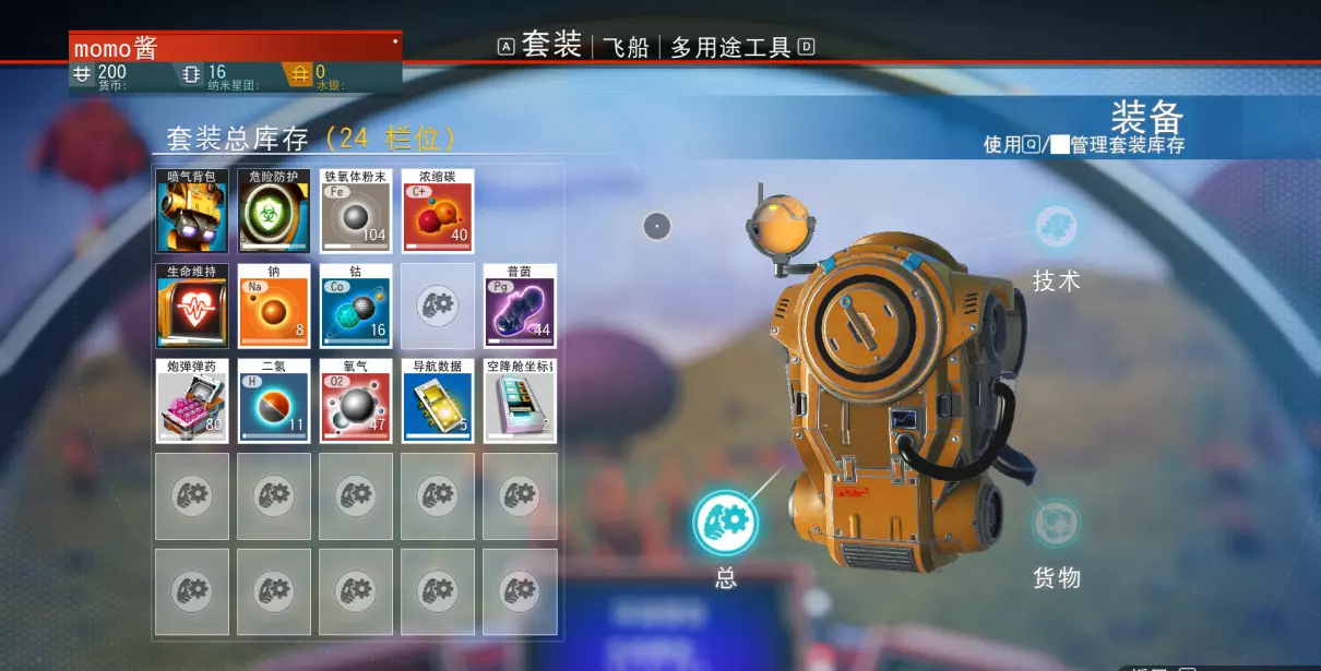 无人深空雇佣兵公会声望怎么刷(22)