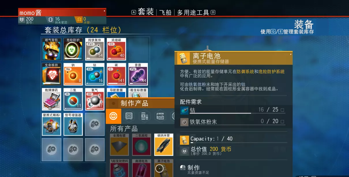 无人深空雇佣兵公会声望怎么刷(32)