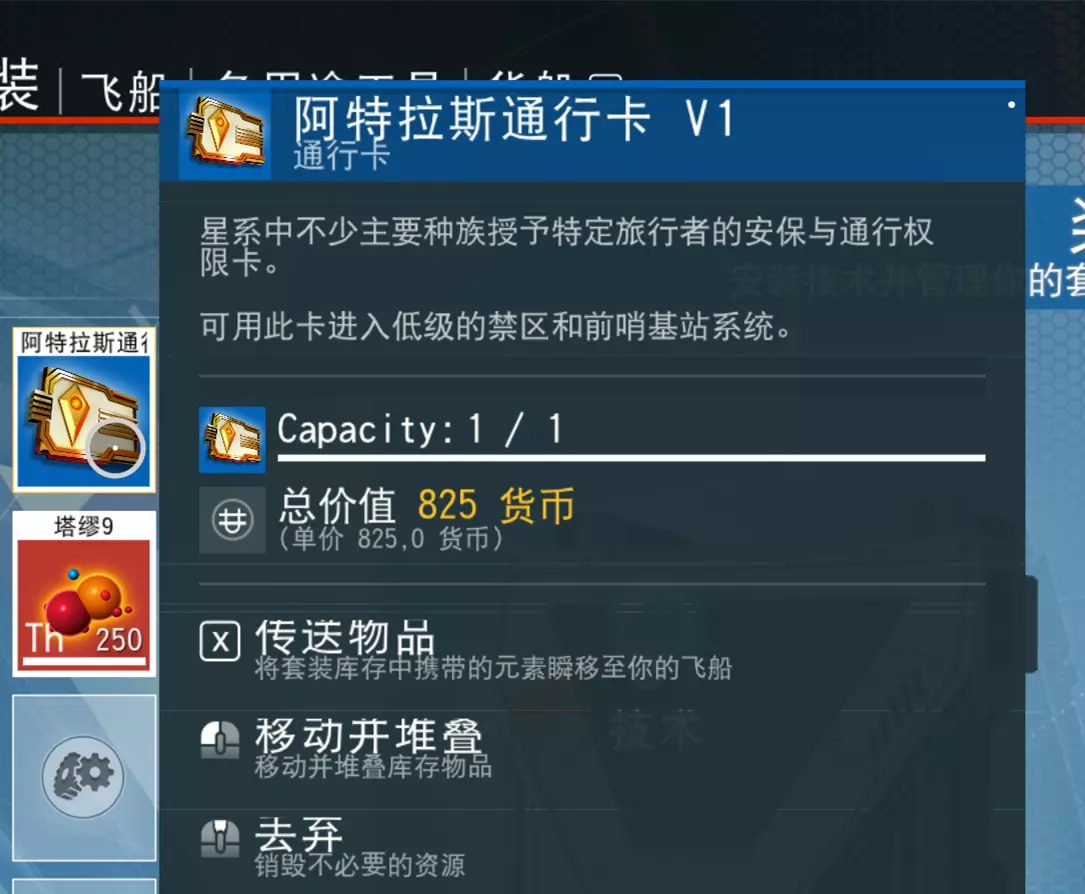 无人深空雇佣兵公会声望怎么刷(55)