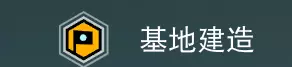 无人深空雇佣兵公会声望怎么刷(69)