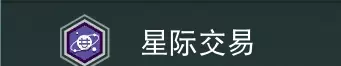 无人深空雇佣兵公会声望怎么刷(74)