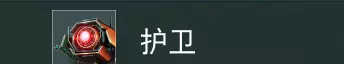 无人深空雇佣兵公会声望怎么刷(75)
