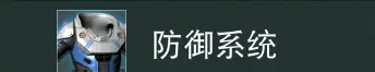 无人深空雇佣兵公会声望怎么刷(76)