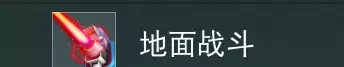 无人深空雇佣兵公会声望怎么刷(77)