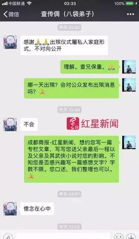 查传倜为何偷光盘(2)