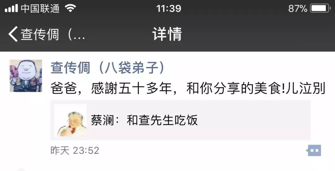查传倜为何偷光盘(3)