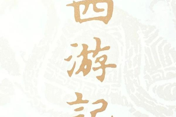 吴成恩是什么朝代的人.