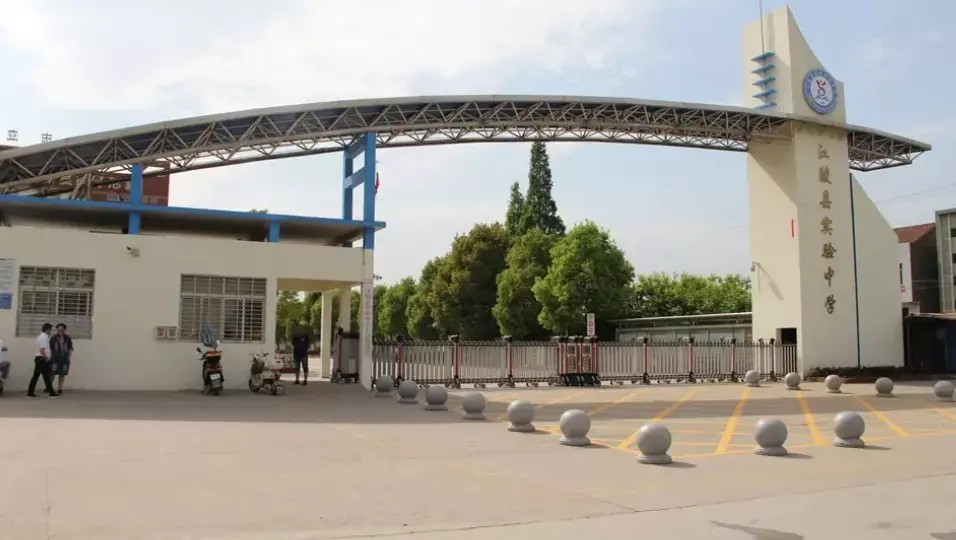 沙市五中是初中还是高中(2)