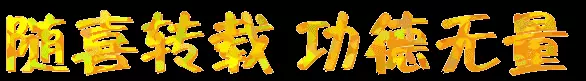 吴氏宗祠对联精选大全(11)