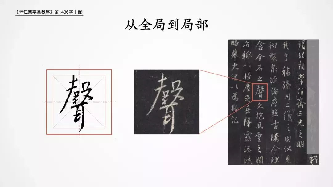音的笔顺怎么写笔画怎么写(4)